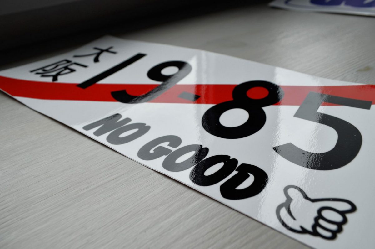 No Good Racing 11″ Licence Plate Sticker , KANJO Door Plates, Windshield Banners, Car Stickers,  Kanjo Custom Racing Decals And Stickers